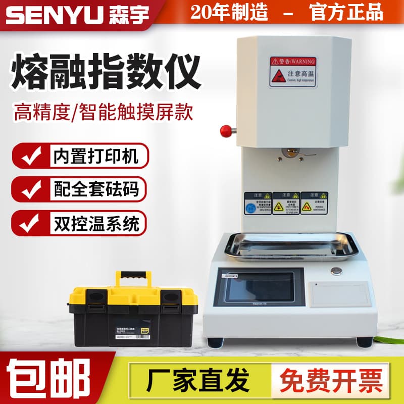 Melt Flow Index Tester for Plastic Granules, PVC Resin Melt Flow Rate Tester