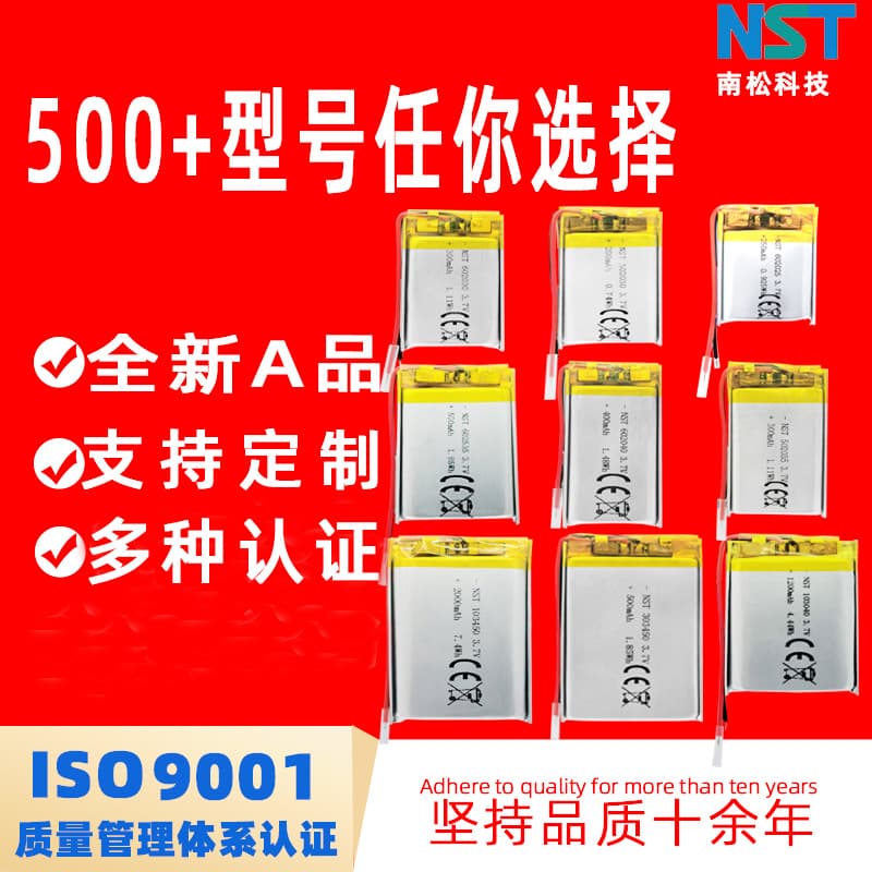 Polymer Lithium Battery 602040 602030 502030 103450 Desk Lamp Electronic Clock Electronic Scale Battery