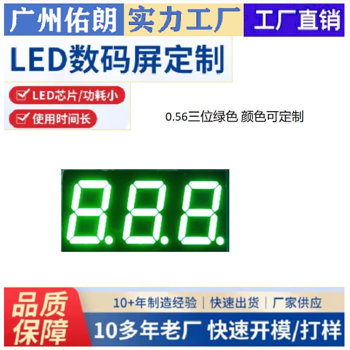 Factory direct supply LED digital screen 0.56-inch three-digit digital tube, high-brightness 5631 green color, multiple options