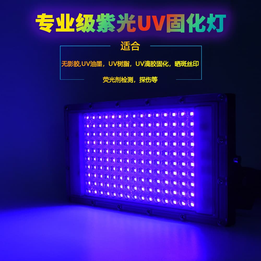 300W Purple Light 365nm UV Curing Lamp, 395nm Fluorescence Detection Lamp, Shadowless Glue UV Curing Lamp