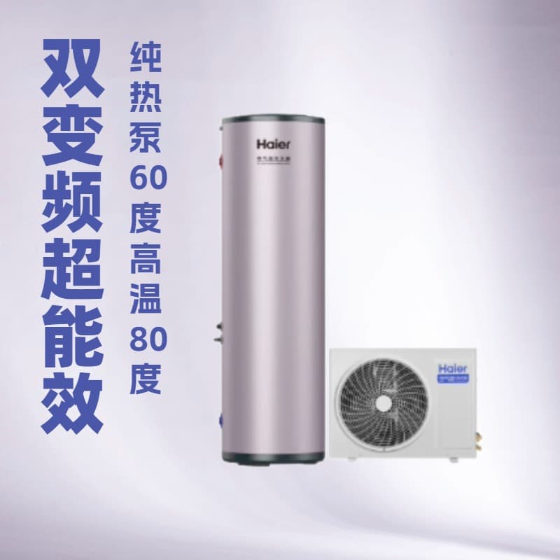 Haier Air Energy Dual Inverter Super Efficiency 200L Antibacterial WIFI First Grade Efficiency (Free 260 Yuan Installation)