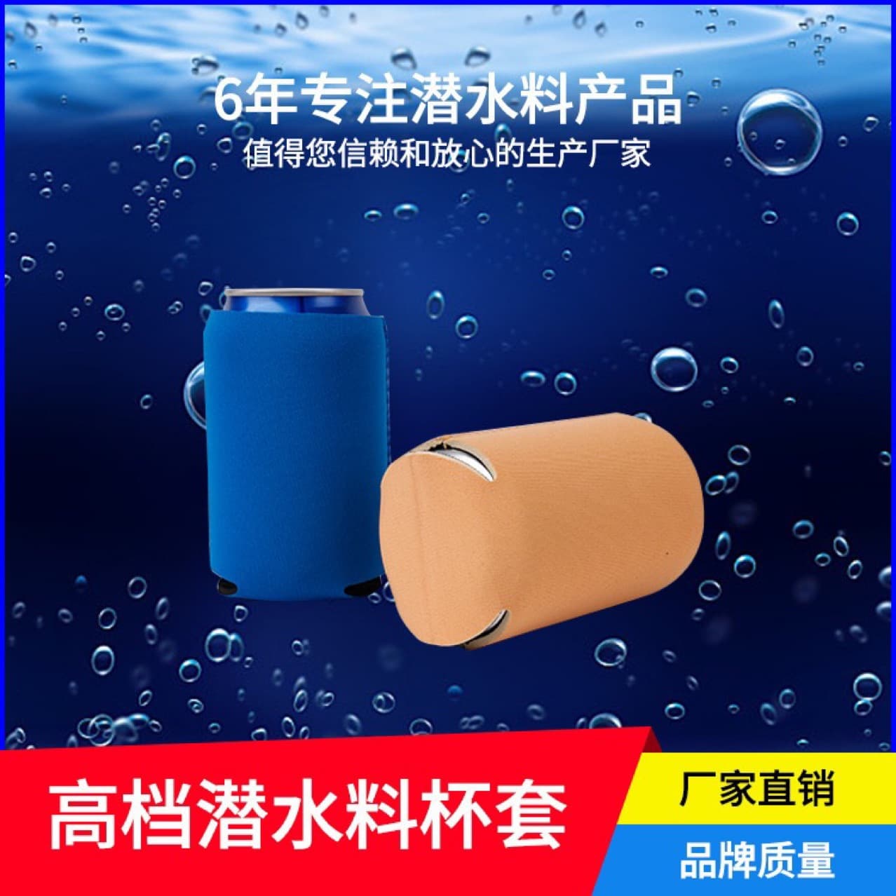 Cross-border Amazon Magnetic Cup Sleeve Magnetic Cola Cup Sleeve Suction Floating Can Bottle Sleeve Beer Bottle Sleeve