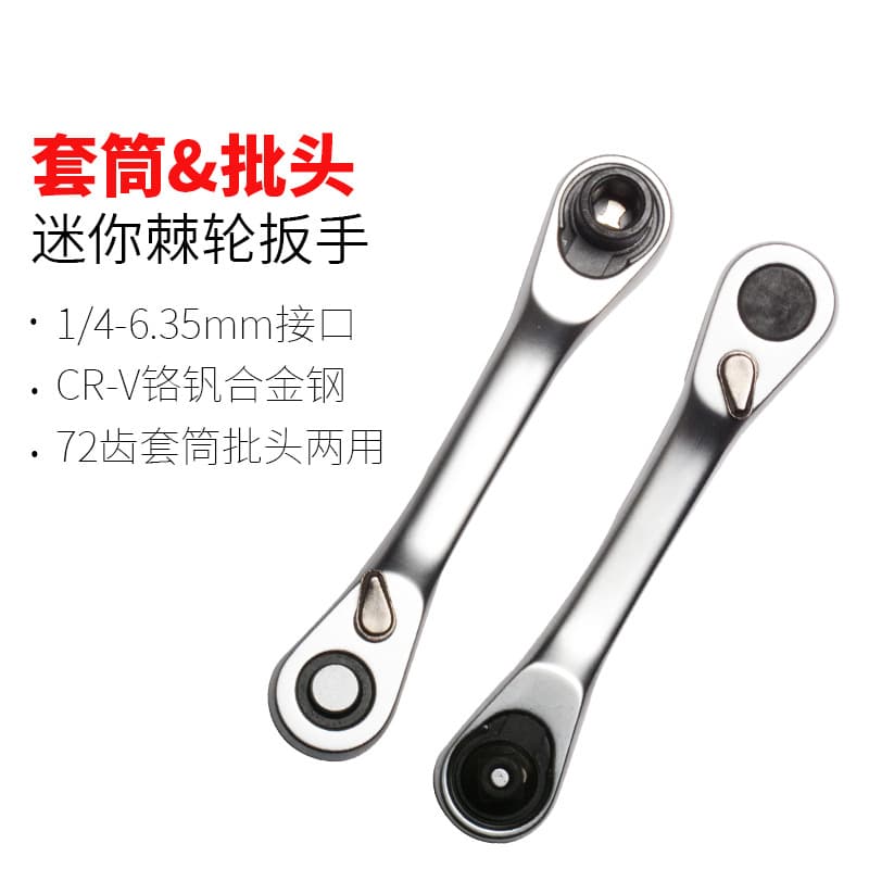 2-in-1 Ratchet Wrench Mini 1/4" Quick-Release Ratchet Wrench Bit Socket Dual-Head