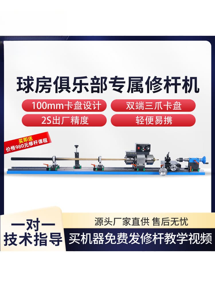 Billiard Cue Repair Machine, Dual-Head Dual-Rail Cue Shaft Machine for Replacing Tips and Ferrules, Billiard Equipment