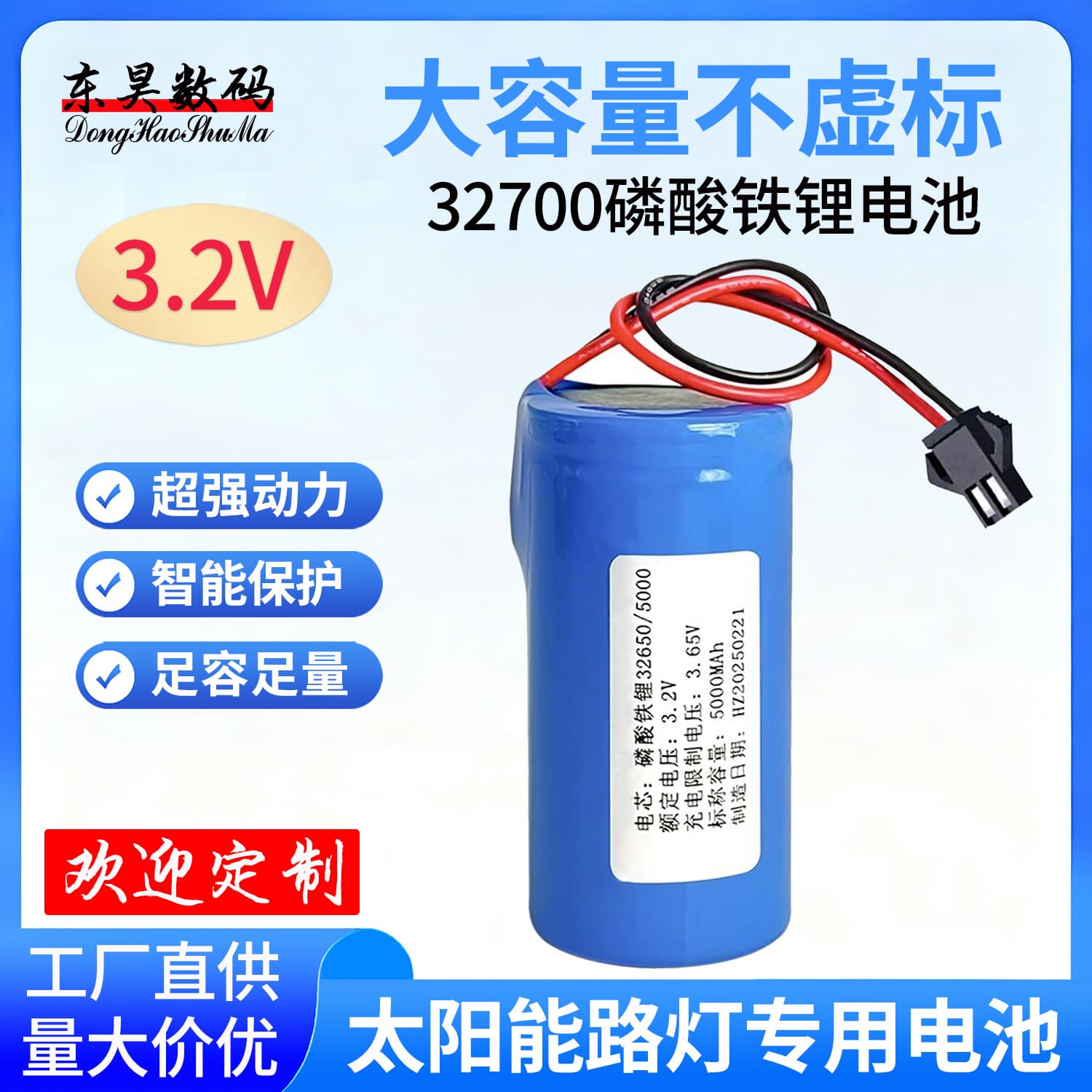 3.2V solar light battery 32700 lithium iron phosphate full capacity street light landscape lighting battery pack DIY component