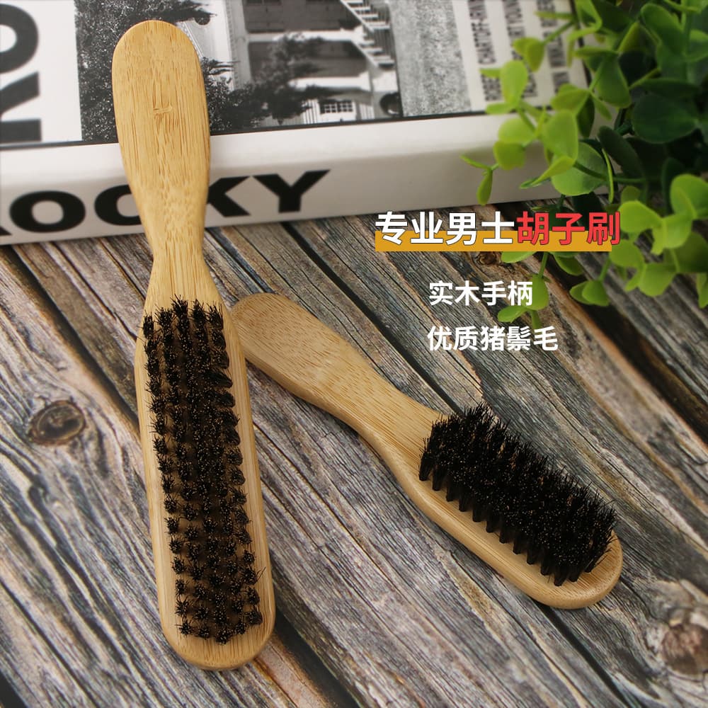 Men's beard brush bamboo bristle brush large bristle brush small styling brush hair brush girls special comb hair comb