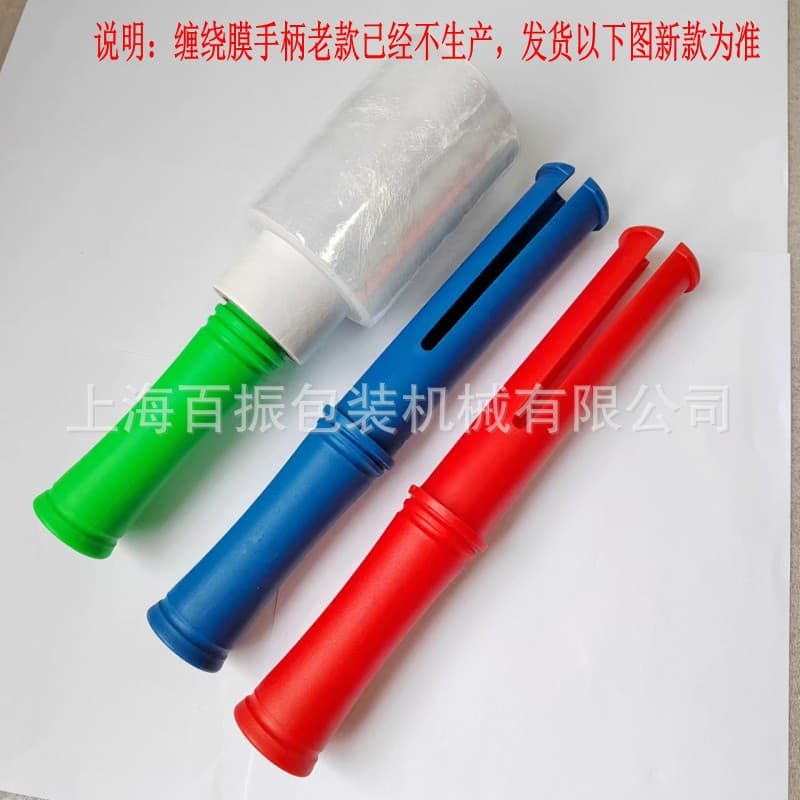 Stretch Film Wrapping Tool Handle, Hand Guard Bar, Hand Guard Ring, Film Puller, Stretch Film Wrapper, Express Film Winding Rod