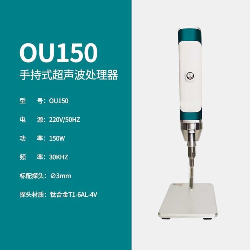 Handheld Ultrasonic Homogenizer Portable Animal Cell Tissue Disruptor Carbon Nanotube Extraction Processor