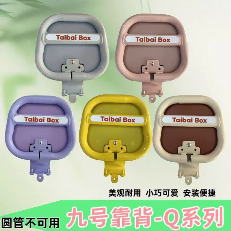 Compatible with Ninebot QMix, QZMix, Q85C, Q90, Q30C, Q80 Retro Style Backrest, Q Series Rear Chair Anti-Collision