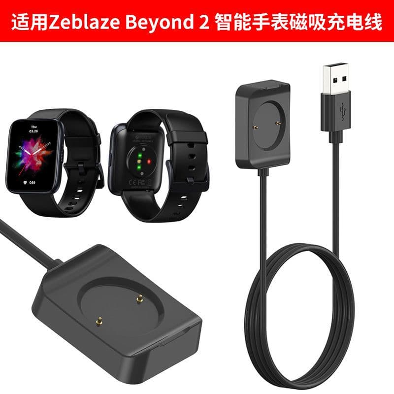 Magnetic charging cable for Zeblaze Beyond 2 smartwatch, also compatible with Beyond 1 charger