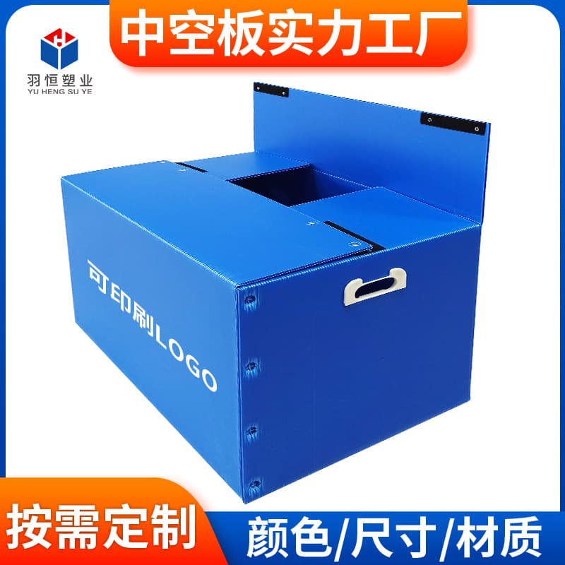Custom Hollow Board Box, Foldable Plastic Hollow Board Carton Packaging Box for Cross-Border Trade, Hollow Board Tote Box