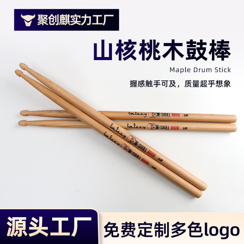 North American Hickory Drumstick Jazz Drum Drum Set Drumstick Instrument Accessories 5A/7A Walnut Wood Drumstick