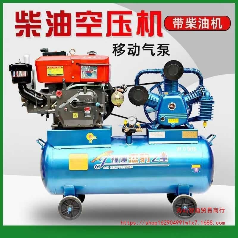 Diesel Engine Mobile Tire Repair Air Compressor, Grease Pump, Mining Air Pick, Spray Gun, High-Pressure Air Pump