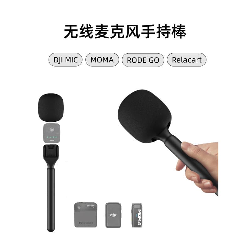 Microphone Handheld Pole, Universal for DJI and Rode Series, Wireless Lavalier Microphone for Street Photography, Interviews, and Recording