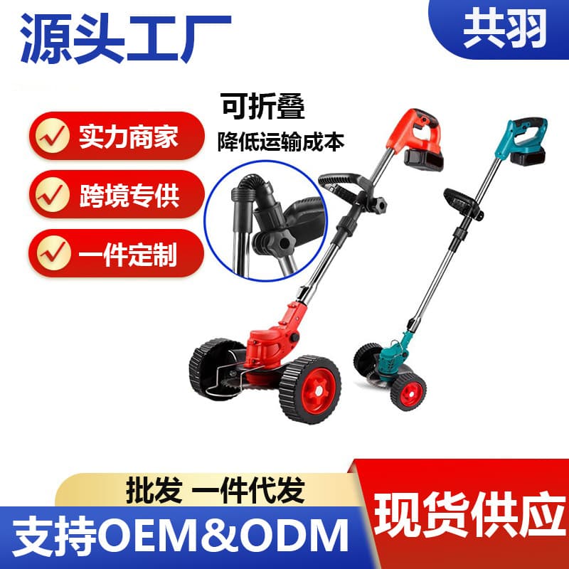 Foldable lithium-ion lawnmower, electric lawn mower, multi-functional household small handheld lawn trimmer