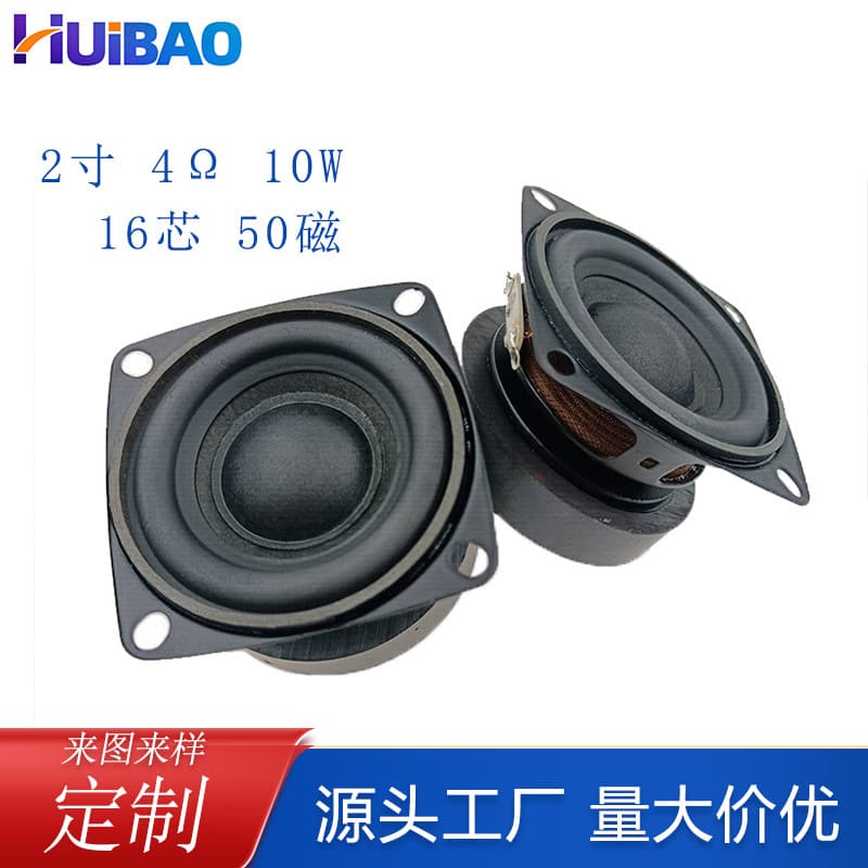 2-inch Square External Magnet Speaker 53mm Full-Range Driver 4 Ohm 5W 10W 52mm Bluetooth Speaker Bass Woofer