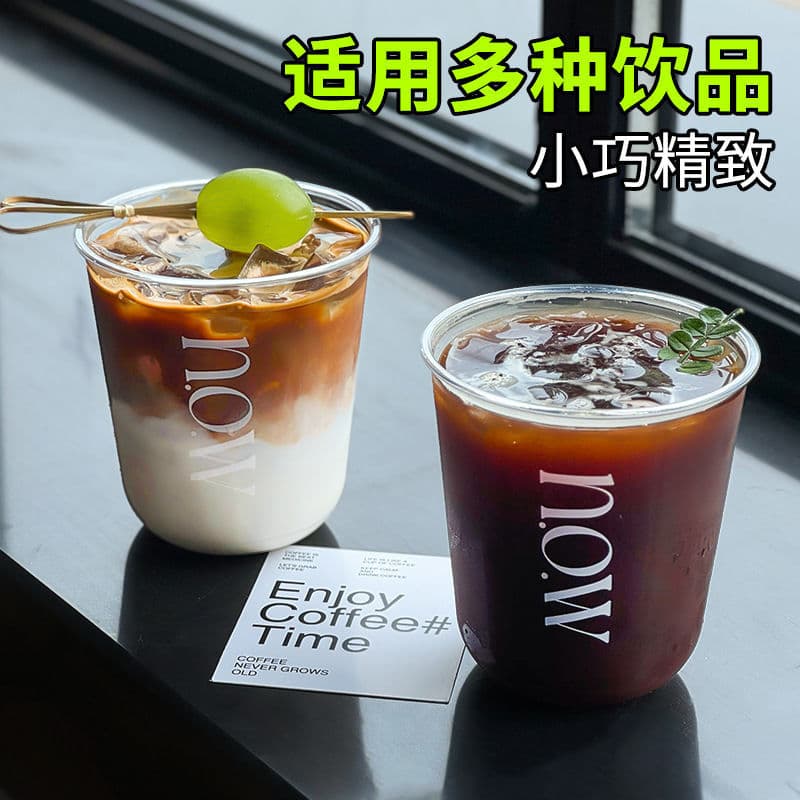 U-shaped disposable coffee cups, specialty iced Americano milk tea cups, commercial plastic takeaway beverage cups