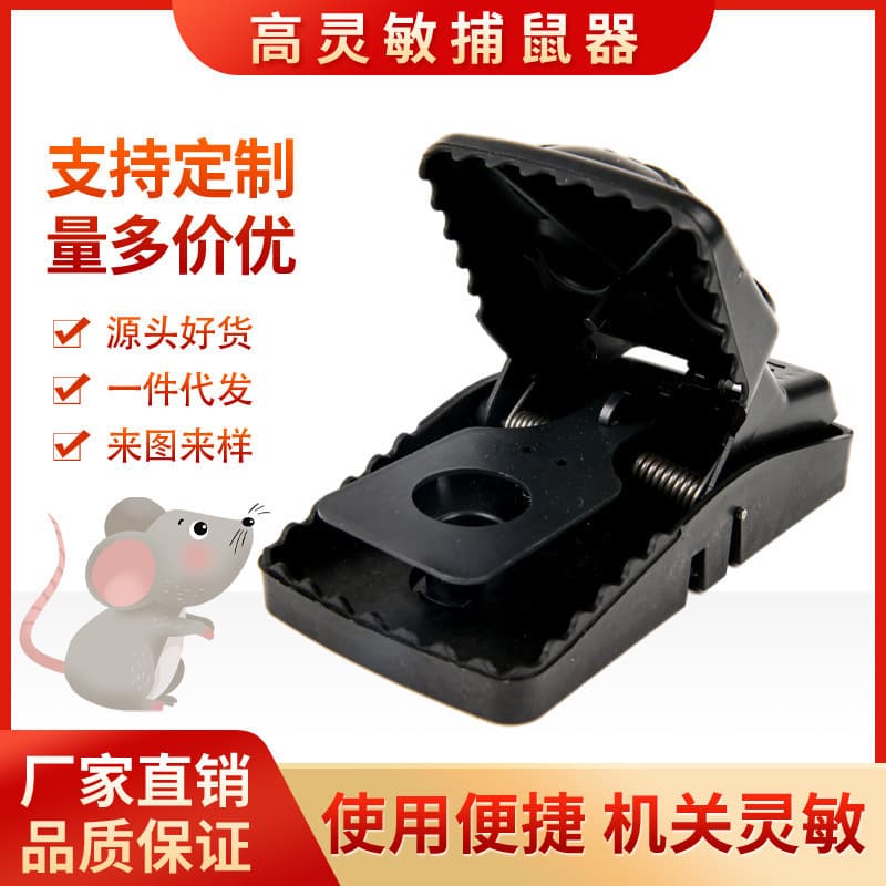 Mouse Trap Automatic Catch Rat Trap Large Rodent Catcher Home Use