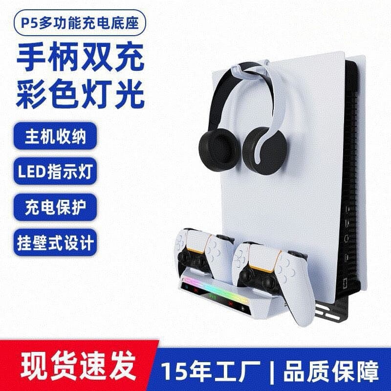 Universal Wall Mount Bracket for PS5 Console, Elite Game Controller Charging Stand, Headphone Holder with RGB Ambient Light