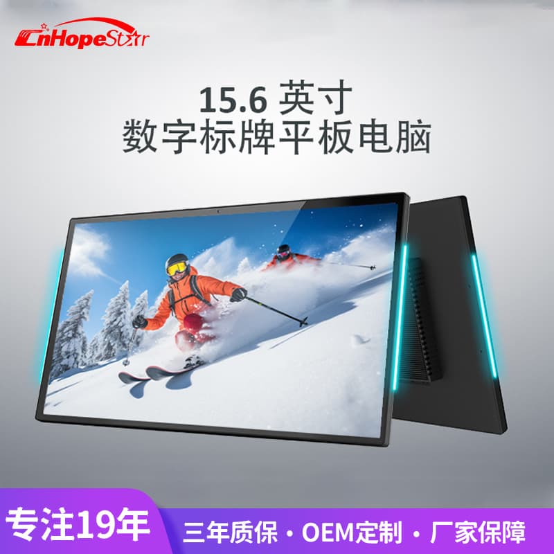 15.6-inch Android Tablet Smart Dual-Side Lighting Slim POE HD Capacitive Touch Display