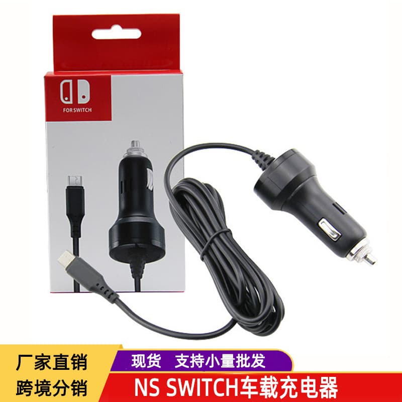 In stock: Nintendo Switch car charger, 5V 2.4A.