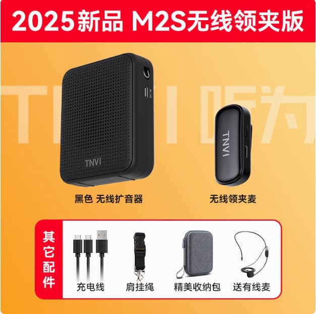 TNVI M2S Wireless Lavalier Microphone for Teachers - A Powerful Tool for Lectures and Classes