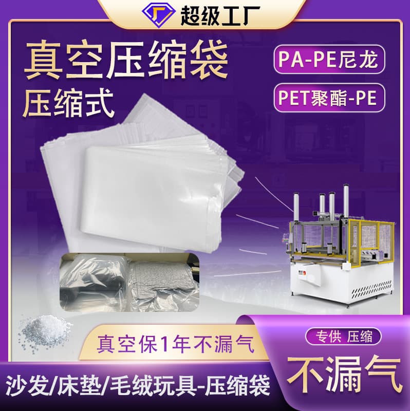 Compression Vacuum Bag - PET Polyester Vacuum Compression Bag for Sofa Sponge, Non-Breathable
