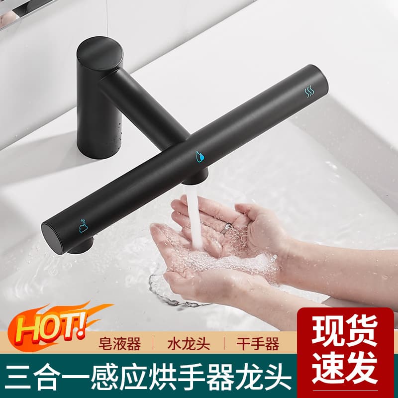 Automatic Sensor Faucet with Three-in-One Hand Dryer, Hand Wash and Dry Combo Unit for Bathrooms