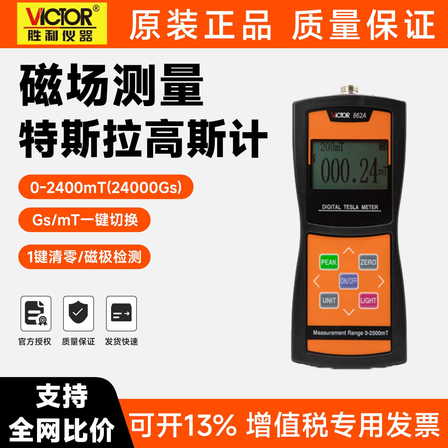 Victor gauss meter digital magnetic field magnetic strength detector VC862A teslameter flux magnetic measurement instrument.