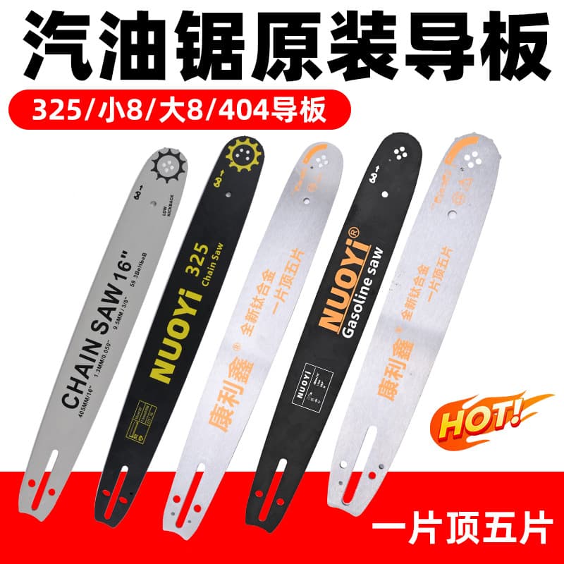 Imported Chainsaw 325 Guide Bar 20-inch 18-inch, Universal for Home Logging Saws, 12-inch 16-inch Electric and Lithium Saws