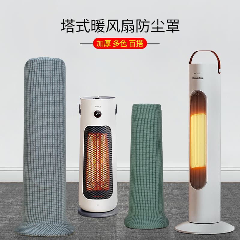 Mini household standing heater dust cover, Midea tower-style mini sun heater cover, Gree electric heater fan cover