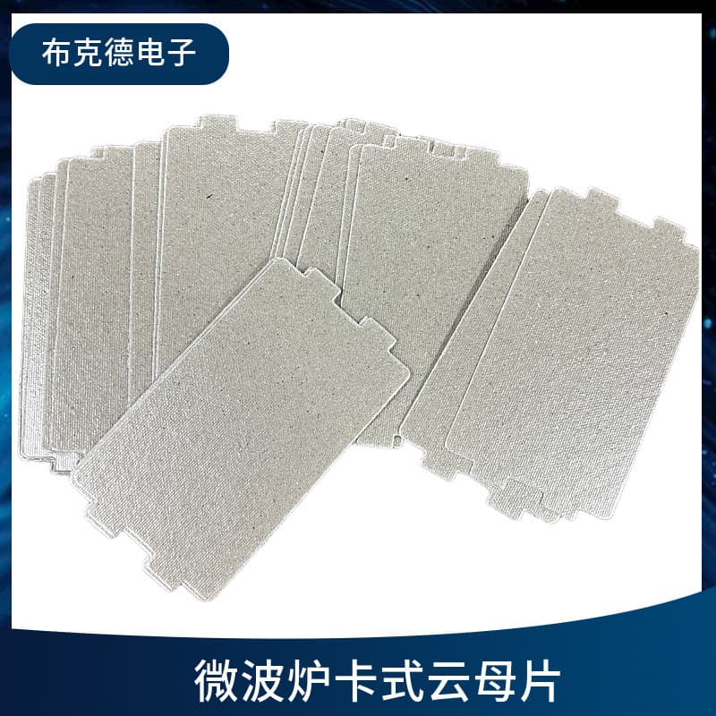 Microwave oven mica sheet, high-temperature insulation, direct from mica sheet manufacturer