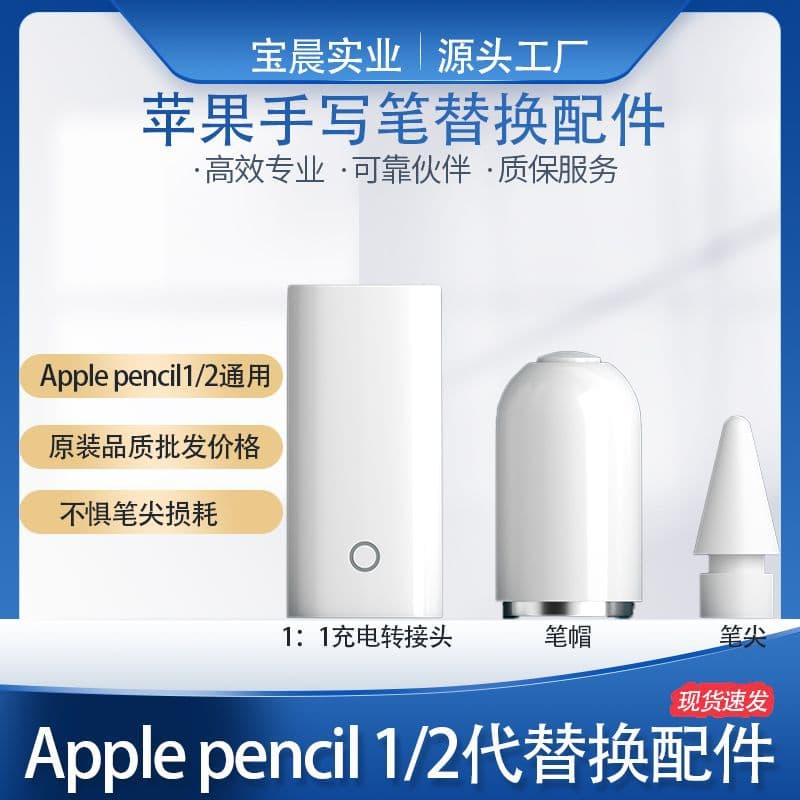 Apple Pencil Cap First Generation Magnetic Tip Compatible with Apple Accessories, iPad Stylus Protector, Original Replacement Cap