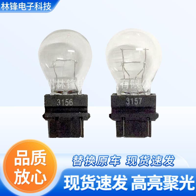 Car Halogen Bulb 3156 3157 Reverse Brake Light for Forklift Automobiles Toyota Nissan Buick Honda Hyundai Chevrolet eBay Amazon Wish