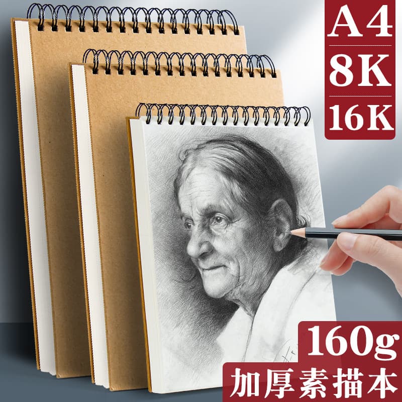 A4 Thick Sketchbook for Art Students, Specialized Sketch Pad 8k Drawing Paper 16k Blank Drawing Book Hand-drawn