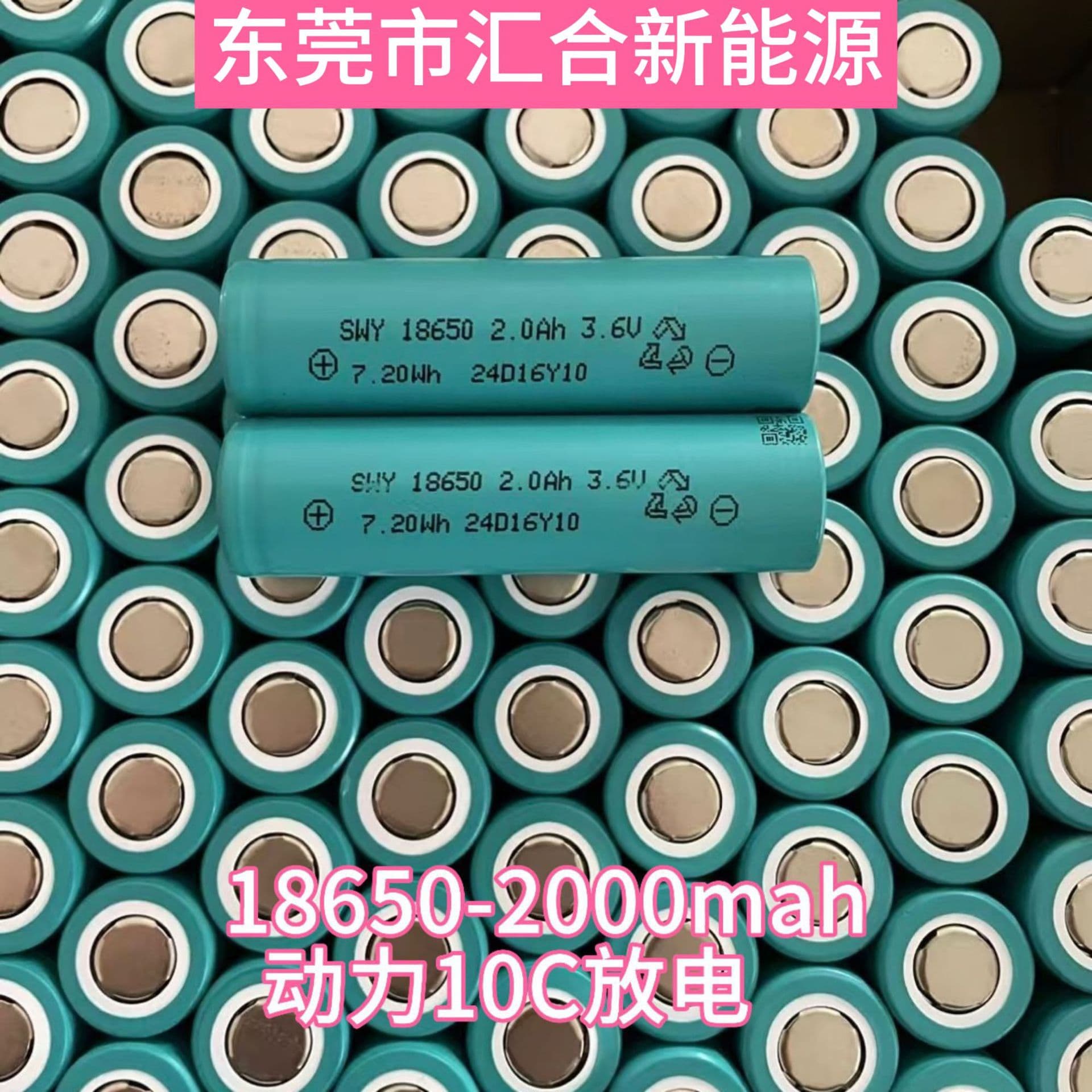 SWY Shenweiye 18650 Lithium Battery 2000mAh High Drain 10C Discharge Rate for Power Drills and Power Tools