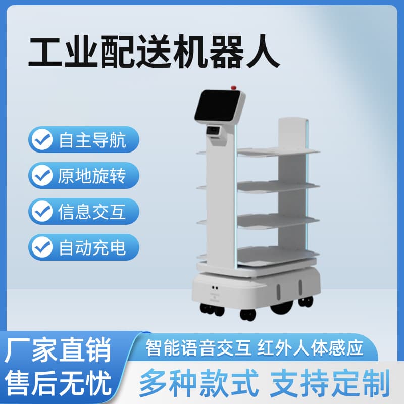 Industrial Delivery Robots for Lease Instead of Purchase, Suitable for Large Factory Warehouses with Unmanned Delivery and Smart Handling