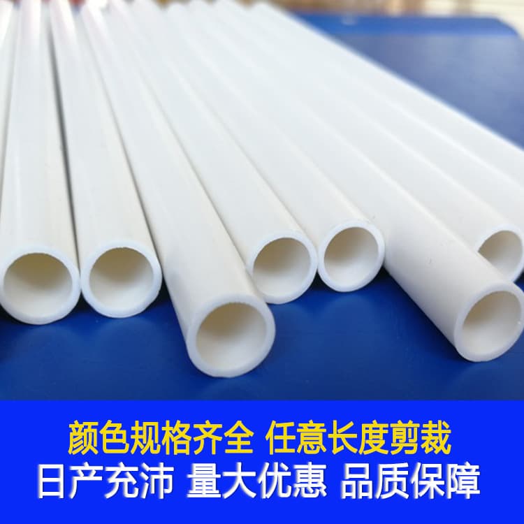 Manufacturer of RoHS compliant PVC flagpoles, rigid round tubes, hand-cranked flag accessories, and plastic straight tubes that can be cut to length.