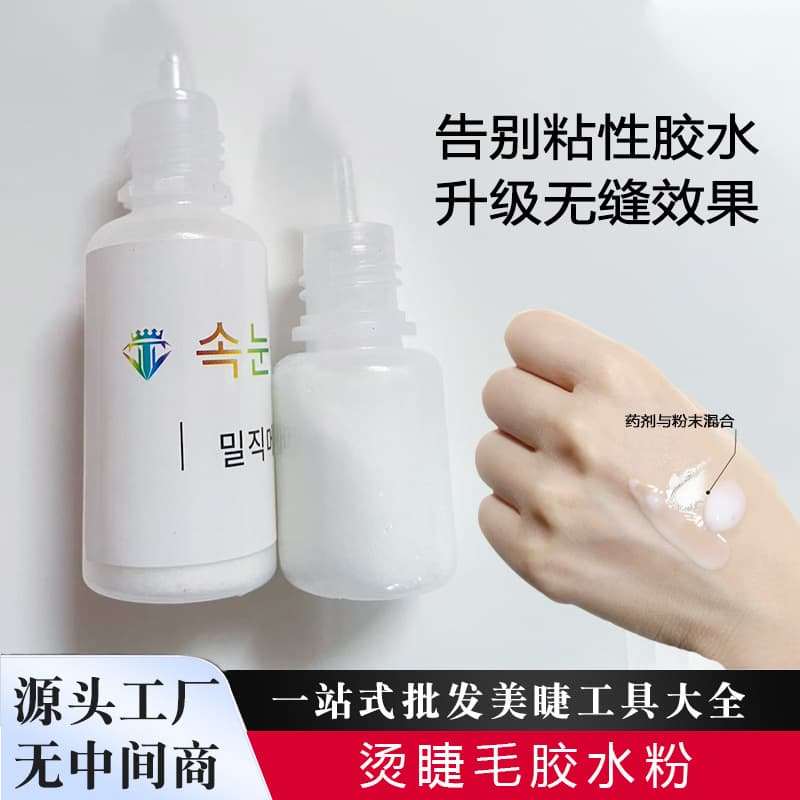 Eyelash perming and styling glue powder, keratin eyelash curling technique, easy to prepare, high viscosity glue-free formula, styling powder, gently dissolves