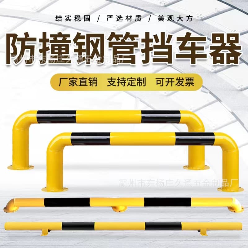 Steel Pipe Wheel Stopper, Road Isolation Post, Parking Bollard, Garage Space Limiter, U-Type Anti-Collision Guardrail