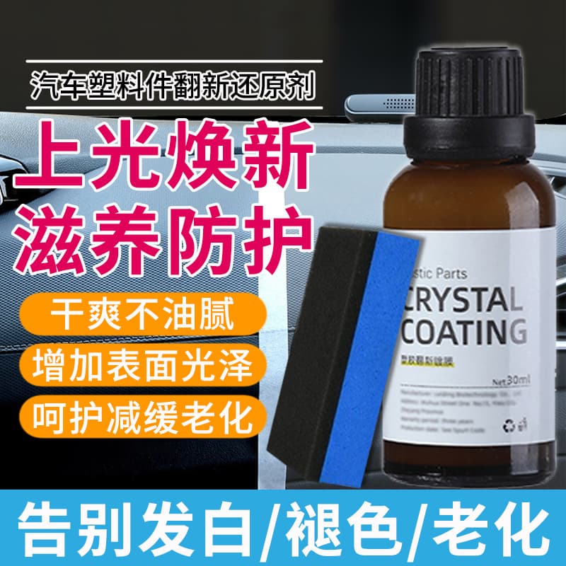 Car Plastic Restorer and Refinisher, Interior Dashboard Dull Finish Care Specific for Matte Surfaces