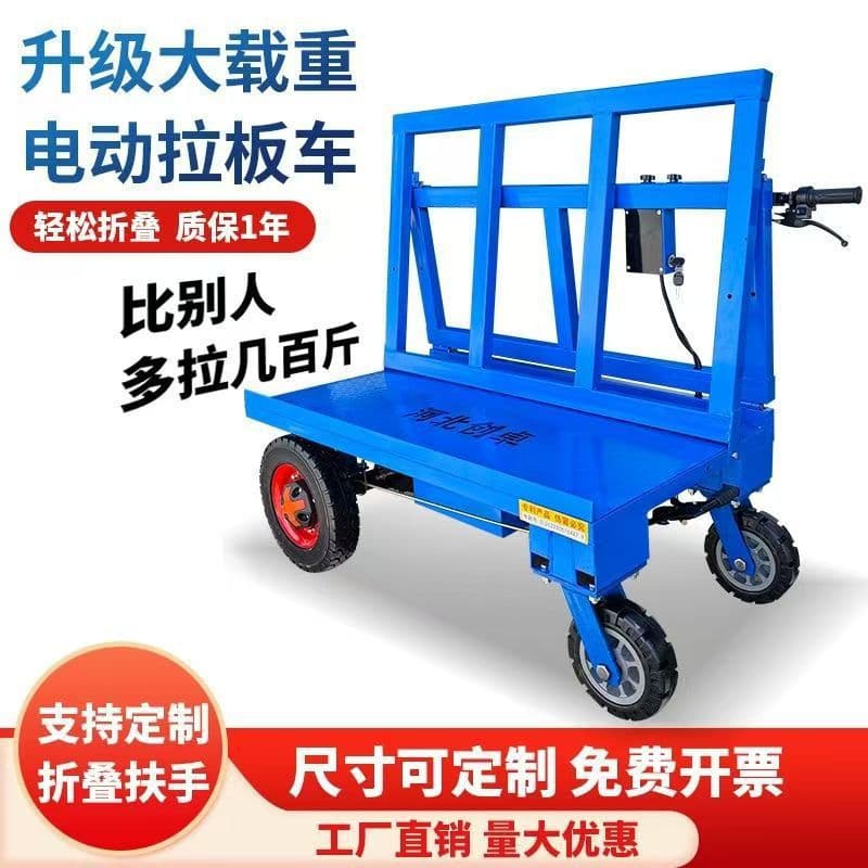 Electric four-wheel new construction site pull cart trolley electric glass folding transport vehicle gypsum board carrier