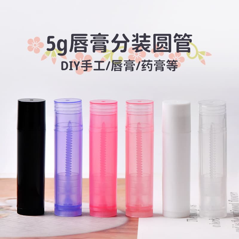 Ready Stock Wholesale 5g Lip Balm Empty Tube, Lipstick Tube, PP Material DIY, Multiple Colors Available, Custom Color Production