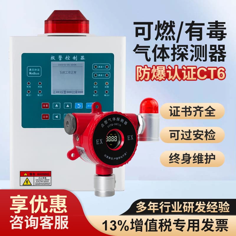 Industrial explosion-proof combustible gas alarm for natural gas, oxygen, and toxic gas leakage detection