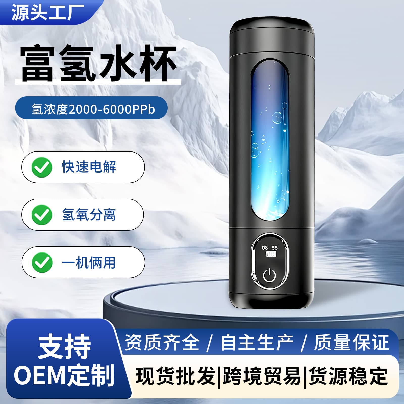 Black Hydrogen-Rich Water Cup for Home Use, Hydrogen-Oxygen Separation Hydrogen Cup, Electrolyzed Bubble Water, High Concentration, Factory Mineral Water Wholesale
