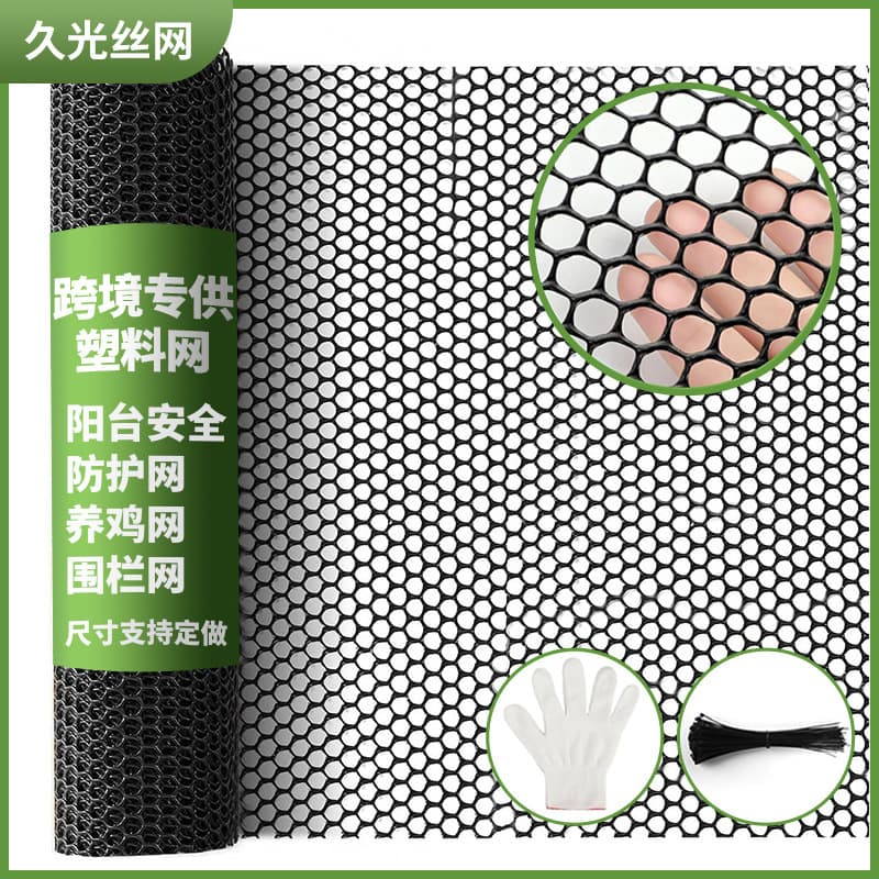 Cross-border Exclusive Plastic Mesh Protective Fence, Isolation Net, Thickened Plastic Flat Net for Raising Chickens, Ducks, and Geese