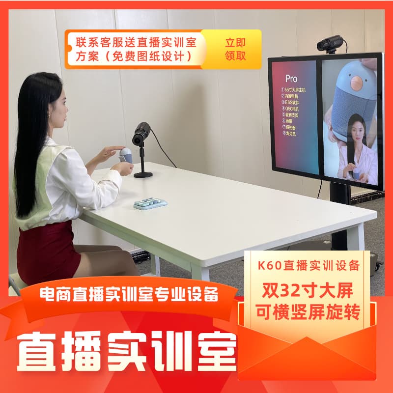 E-commerce live streaming training room design and construction: flexible layout, school media major, EyeQ Technology e-commerce solution