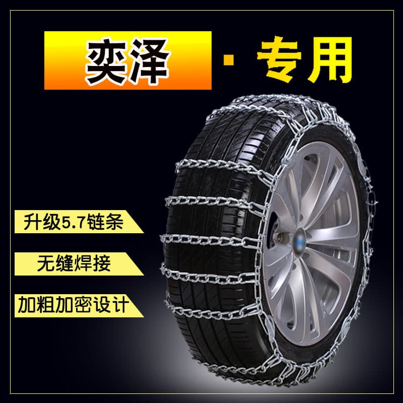 For Toyota C-HR Anti-Skid Chains Yize 215/60R17 Thickened and Dense Tire Snow Chains