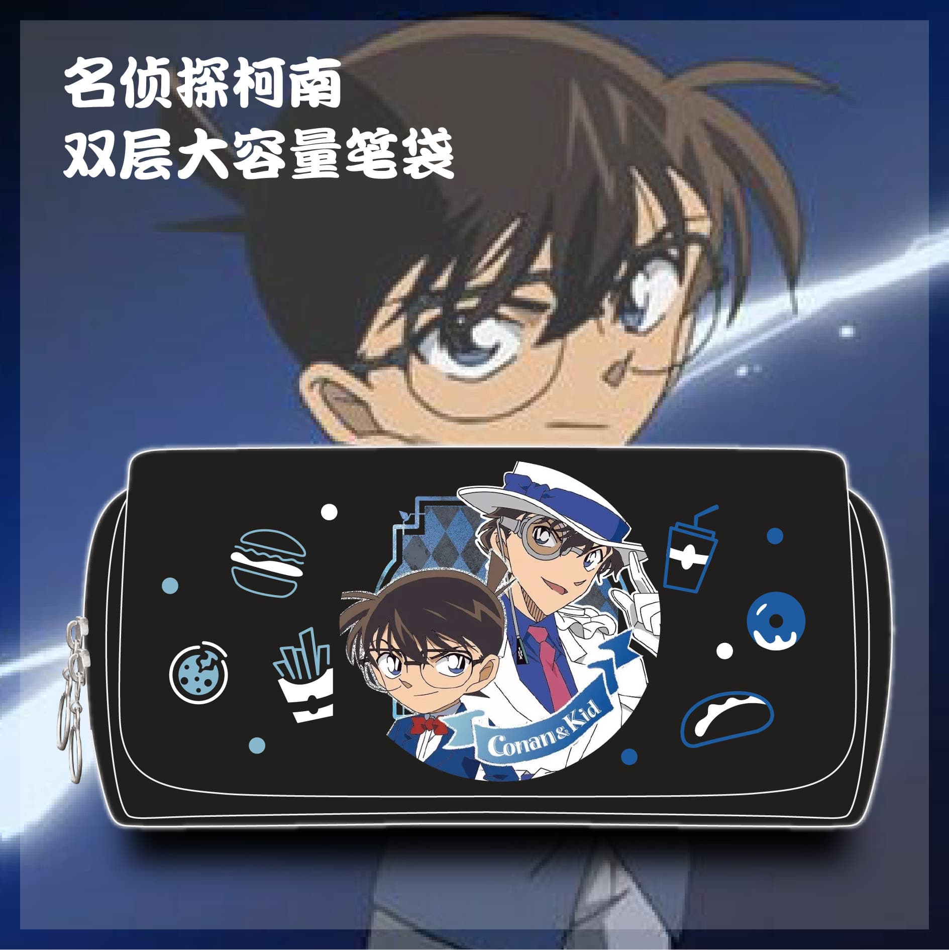 Detective Conan Pencil Case Anime Phantom Thief Kid High Appearance Large Capacity Pencil Case for Elementary School Students