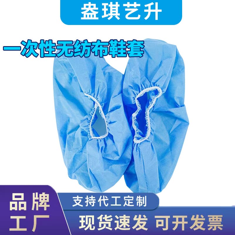 Shoe Covers Disposable Non-Woven Wholesale Indoor Household No Footprint Dustproof Non-Slip Forensic Factory Traceless Shoe Covers